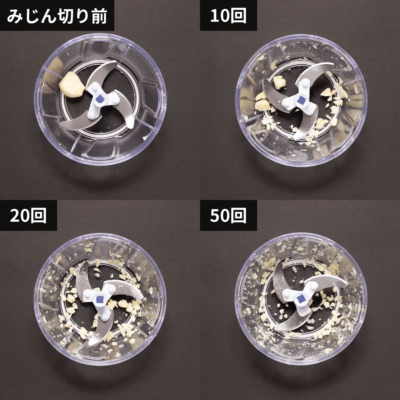 チョッピングカッター 5