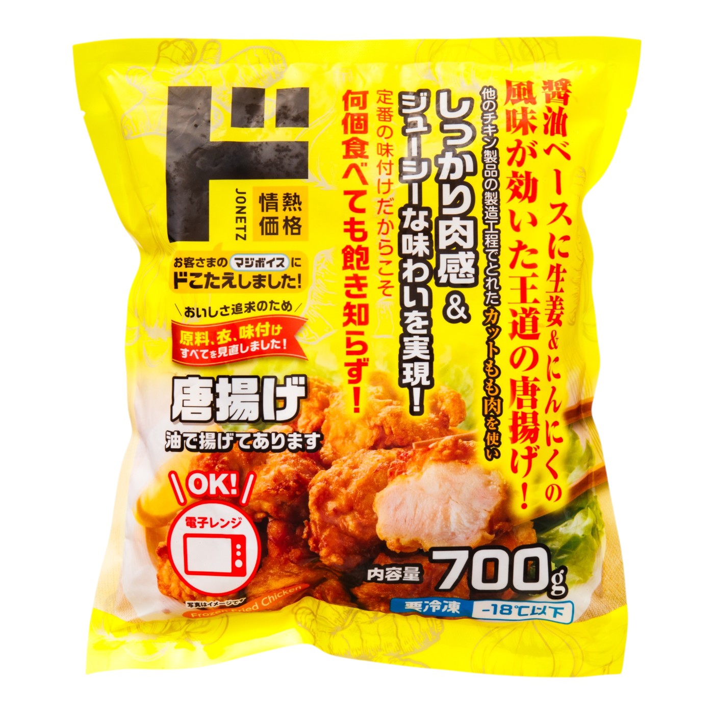 パン・パシフィック・インターナショナルホールディングス 情熱価格 冷凍唐揚げを検証レビュー！冷凍からあげの選び方も紹介 1