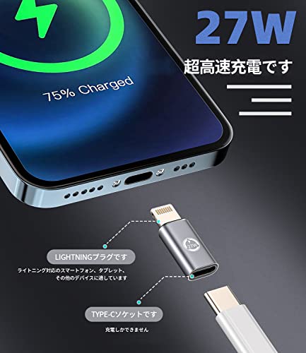 27W急速充電 USB-C to Lightningアダプター 5