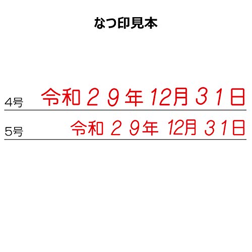 回転ゴム印タート用 和文日付 4