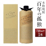 焼酎のふるさと納税返礼品のおすすめ人気ランキング【2026年8月】 3