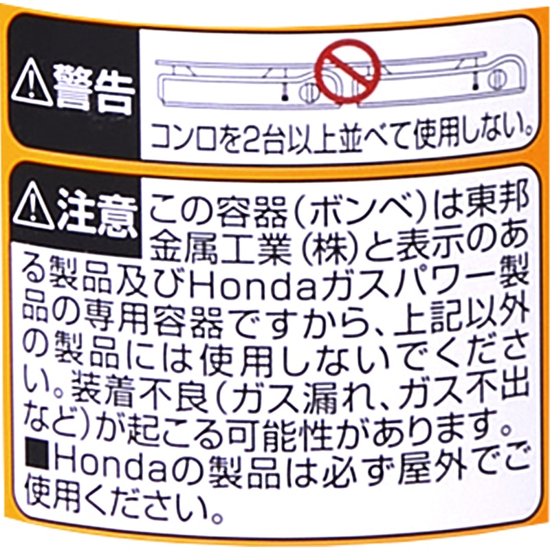 カセットボンベ シャトル 6