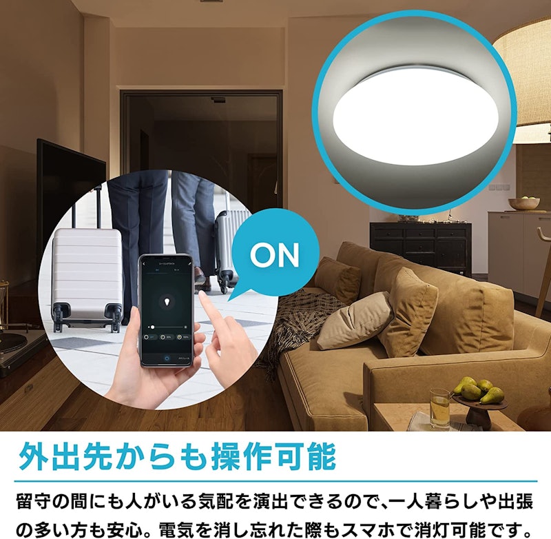 Amazon Alexa認定 LEDシーリングライト 3