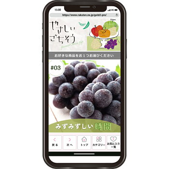 グルメカタログギフト 3