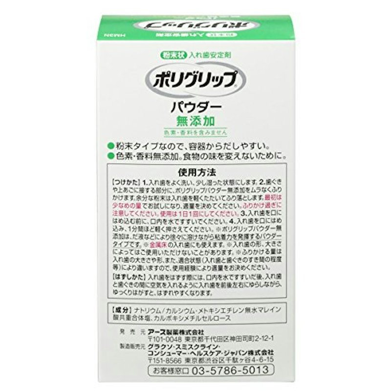 2021年 入れ歯安定剤のおすすめ人気ランキング10選 Mybest