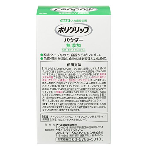 2022年】入れ歯安定剤のおすすめ人気ランキング22選 | mybest