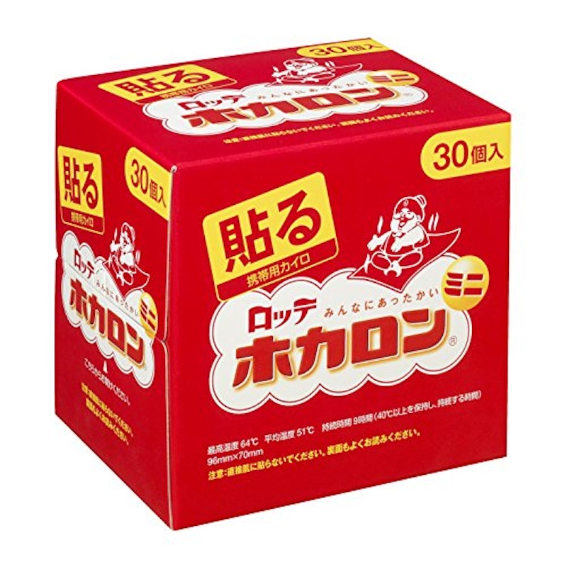 ホカロン貼る 1