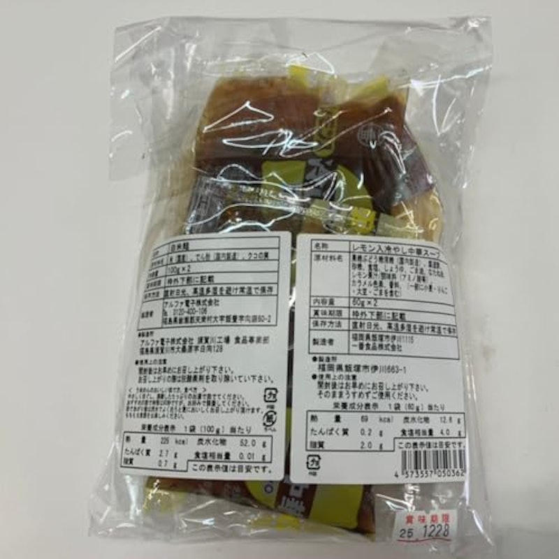 冷やし中華 6
