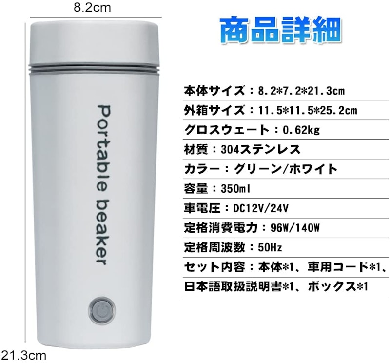 車載電気ケトル 5