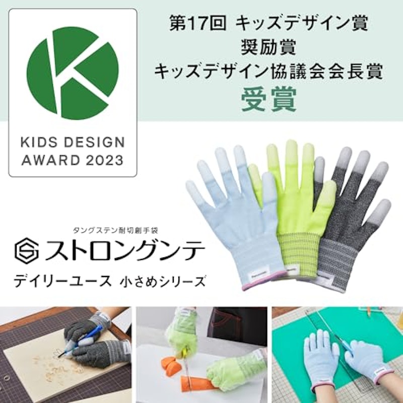 タングステン耐切創手袋 11