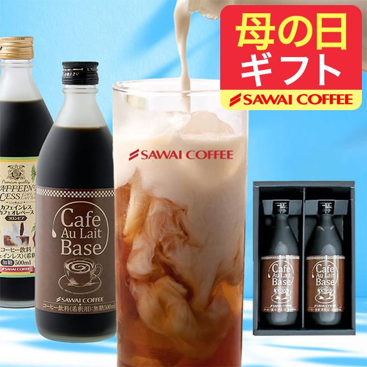 母の日向けコーヒーのおすすめ人気ランキング【2026年4月】 2