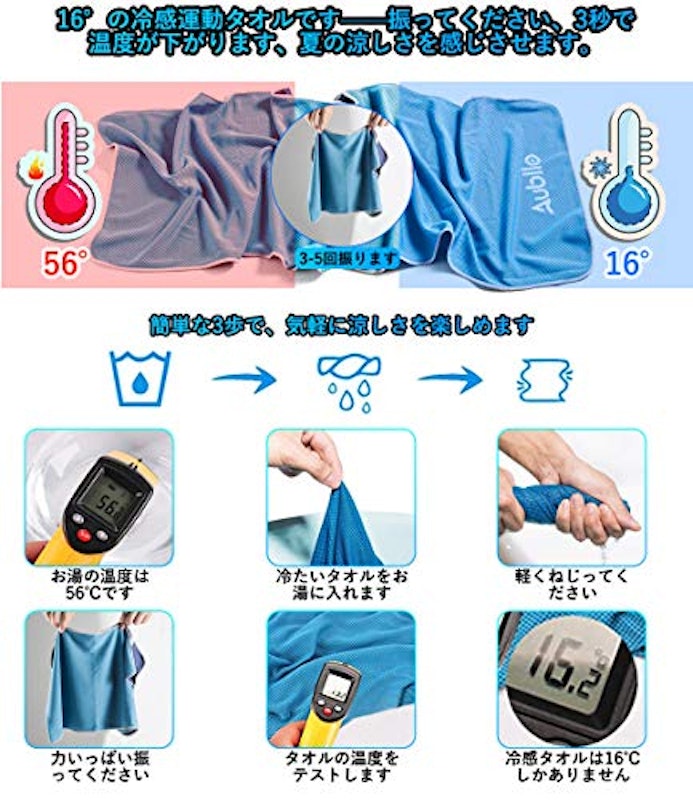 冷感タオルスポーツクール 3