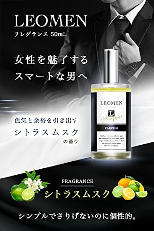 LEOMENパフューム シトラスムスク 2