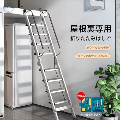 折りたたみはしご 2