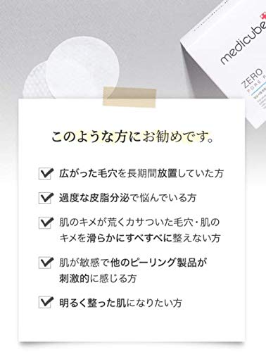 ゼロ毛穴パッド 5