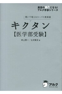 医学部受験用英語参考書のおすすめ人気ランキング【2024年】 | マイベスト