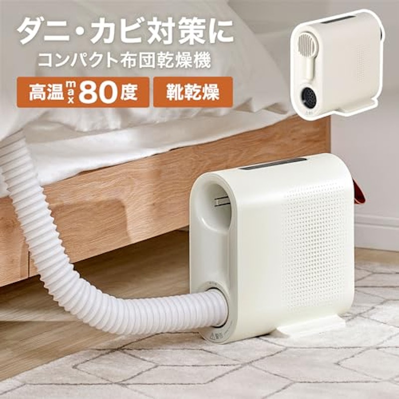 ふとん乾燥機 7