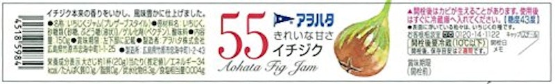 55 イチジク 2