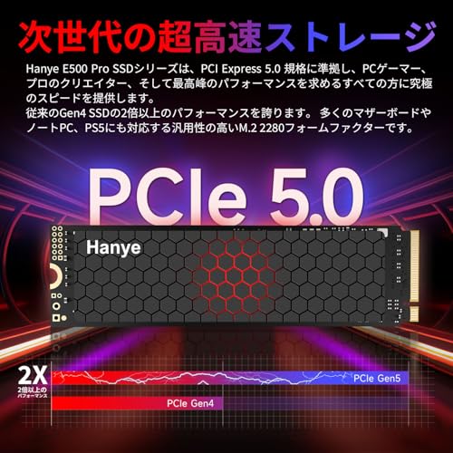 HanyeのSSDのおすすめ人気ランキング【2026年6月】 | マイベスト