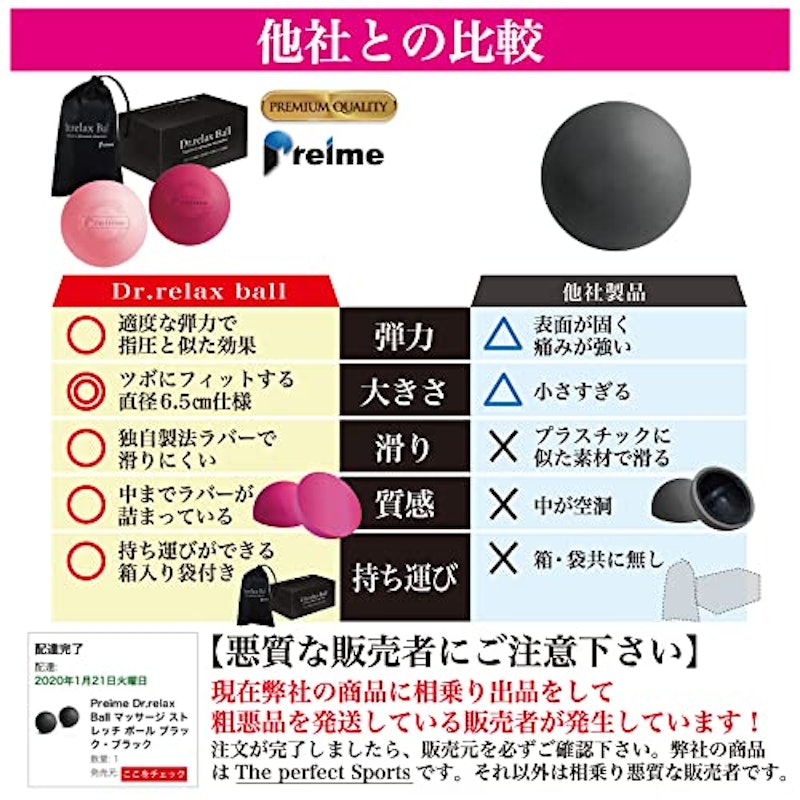 ドクター リラックス ボール 6