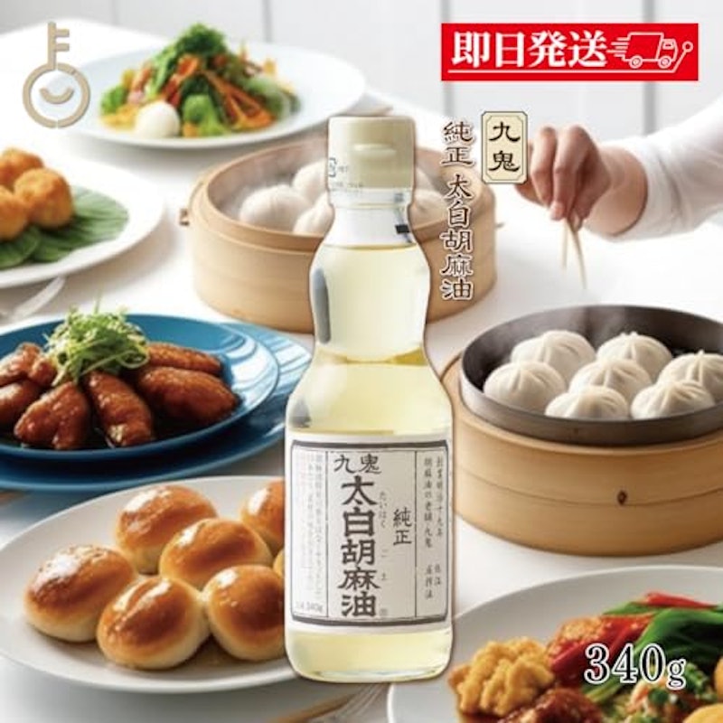 太白純正胡麻油 2