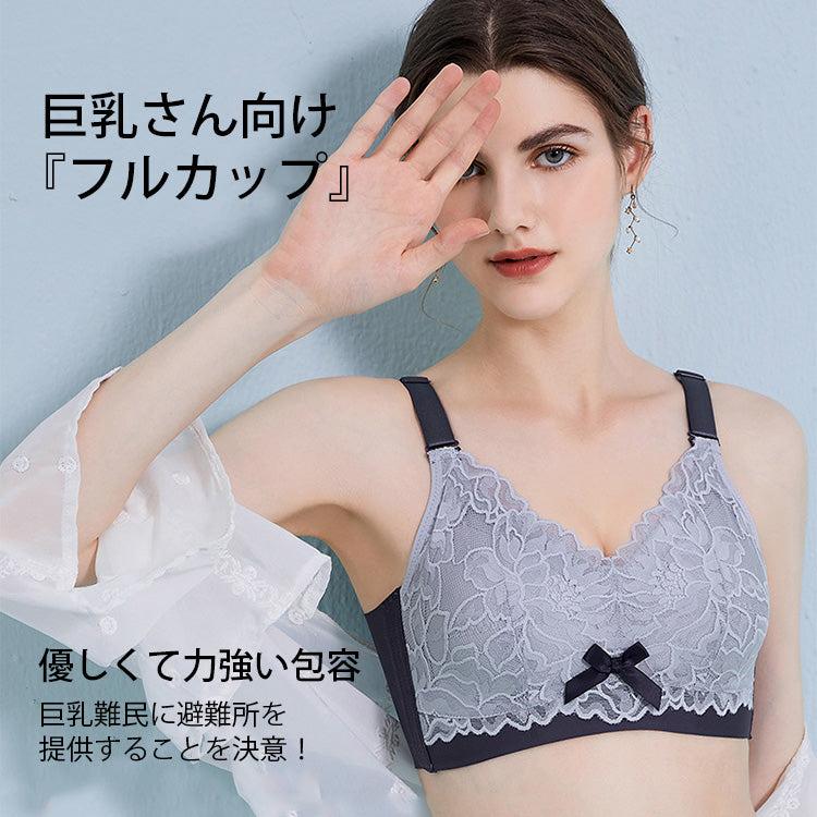 小さく見せるブラ 3