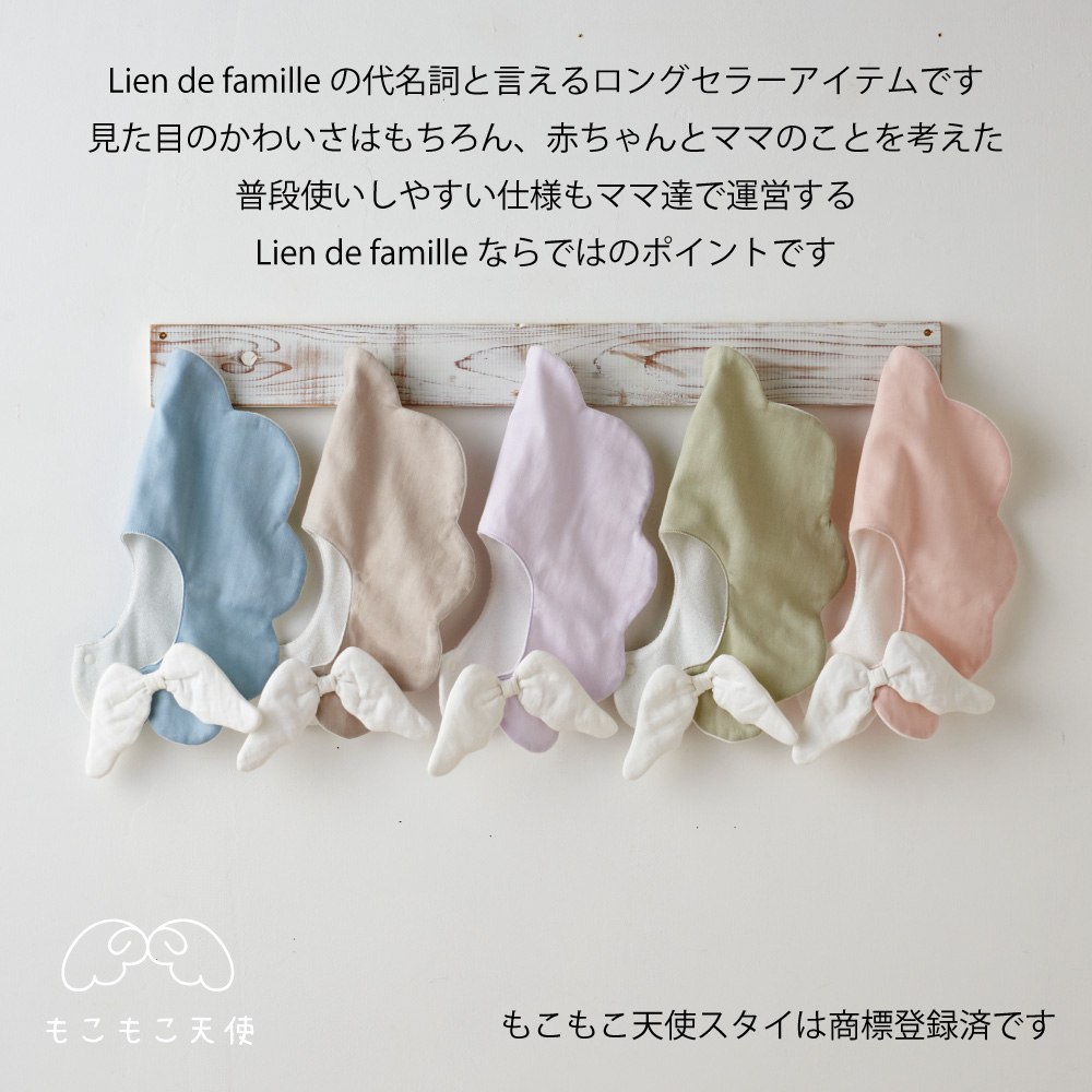 双子専用もこもこ天使スタイ出産祝いset　 2