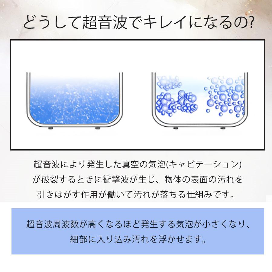 超音波洗浄器 4