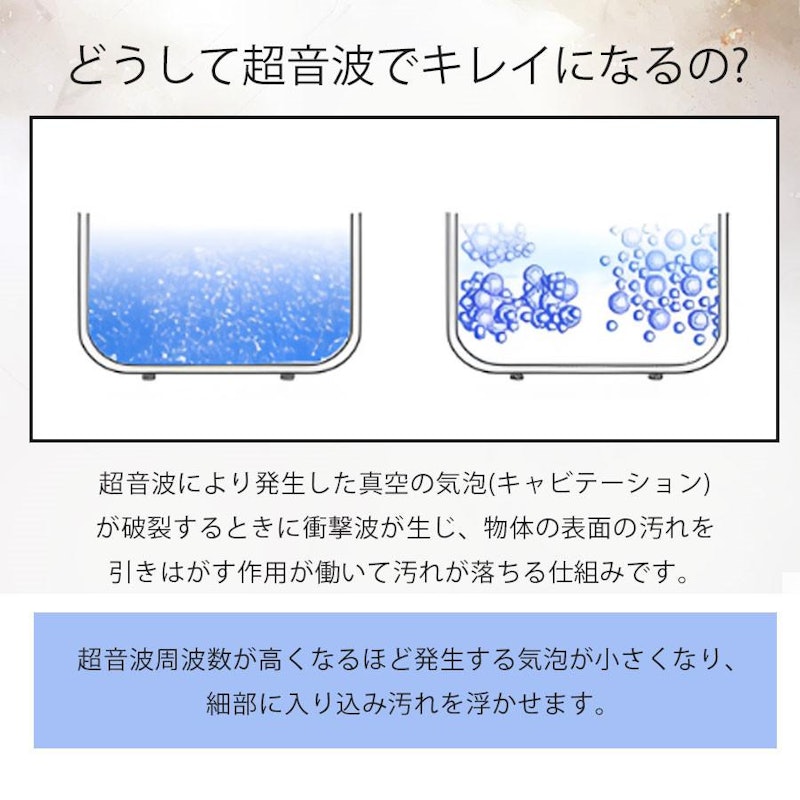 超音波洗浄器 4