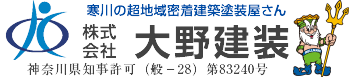 大野建装 1