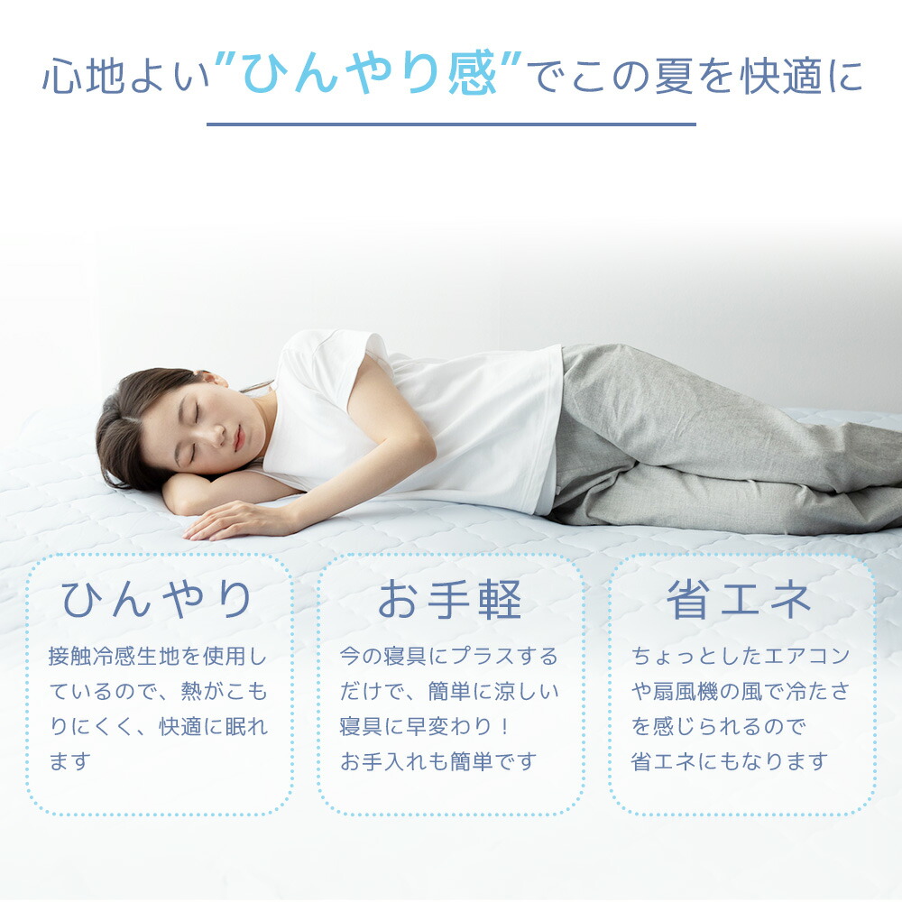 極ひんやり敷きパット 4