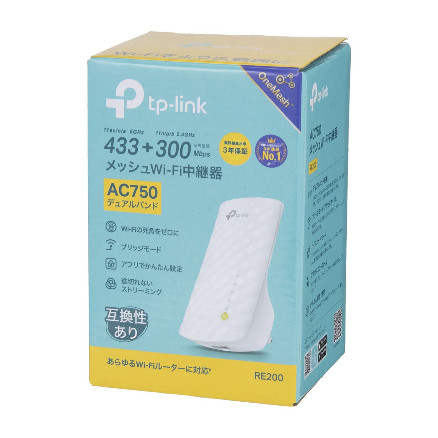 TP-Link AC750 無線LAN中継器 RE200/Aを検証レビュー！Wi-Fi中継機・アクセスポイントの選び方も紹介 5