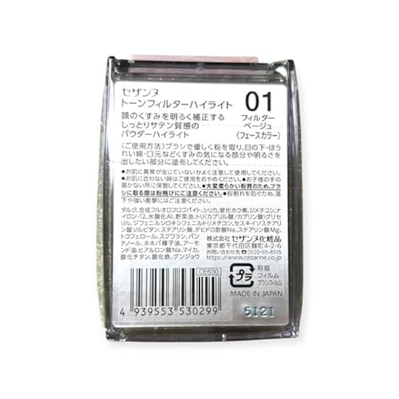 トーンフィルターハイライト 2