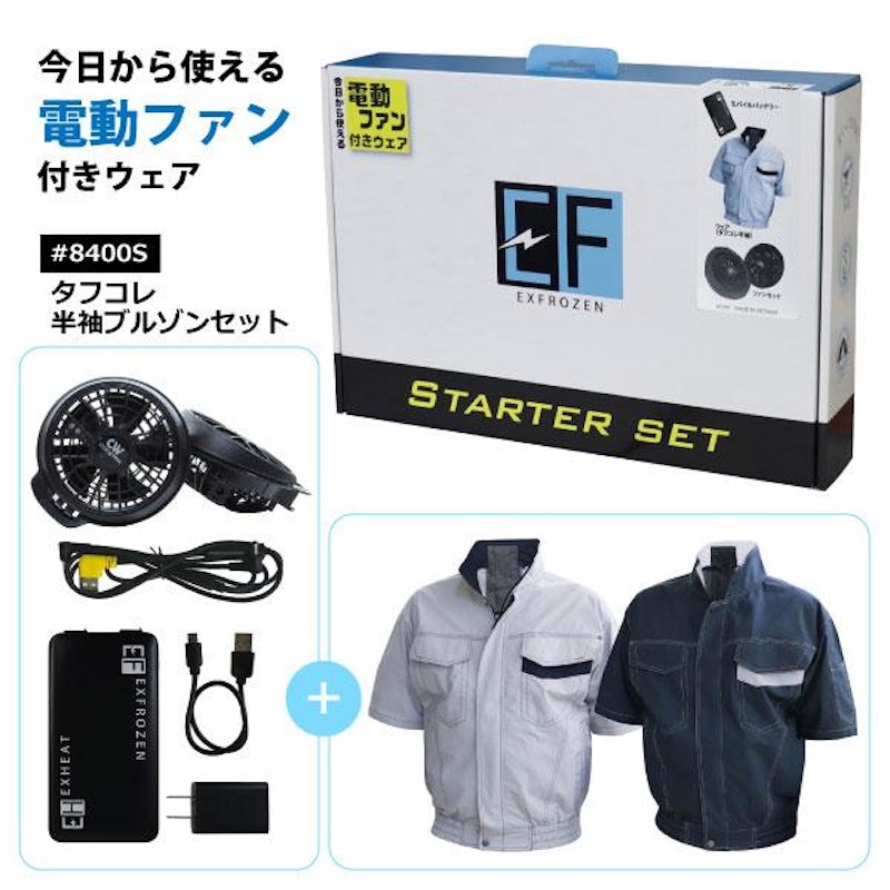 半袖ブルゾンセット 1