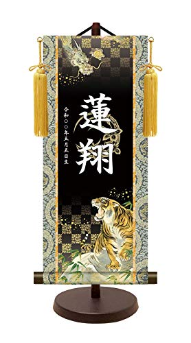 名前旗 1