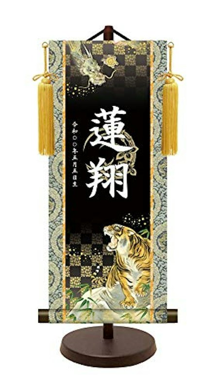 名前旗 1