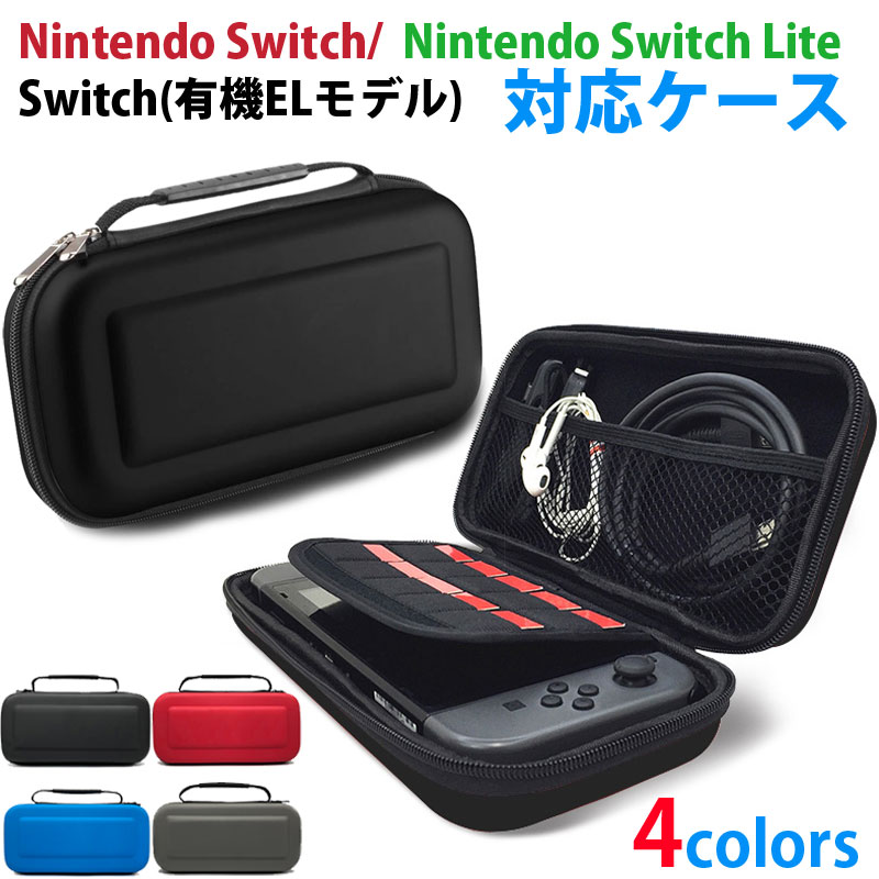 Nintendo Switch キャリングケース 1