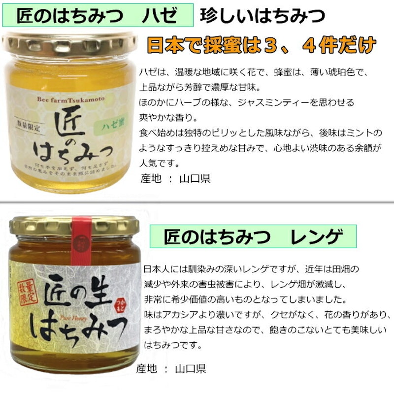 匠のはちみつ 蜂蜜 4セット 3