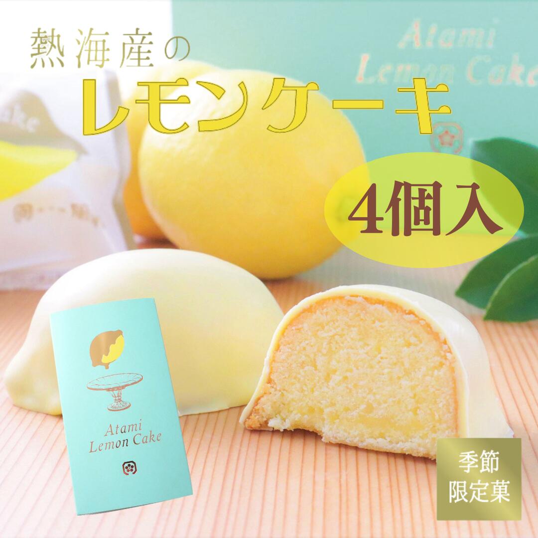 レモンケーキ 2