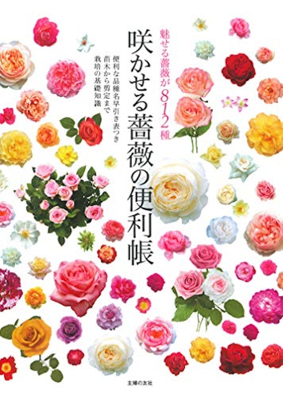 21年 花図鑑のおすすめ人気ランキング15選 Mybest 21年 花図鑑のおすすめ人気ランキング15選 Mybest