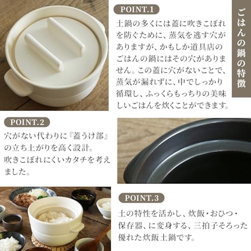ごはんの鍋 3