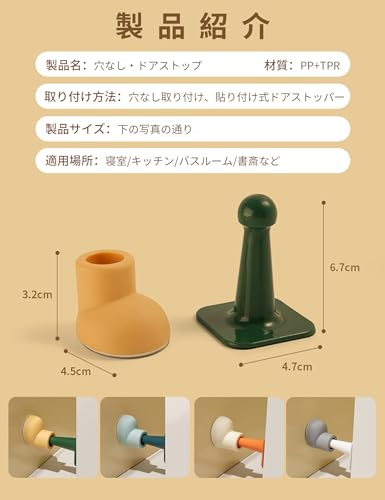 シリコン製ドアストッパー 3