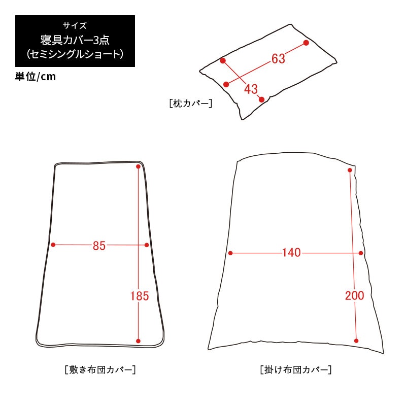 国産布団カバー付きセット 18