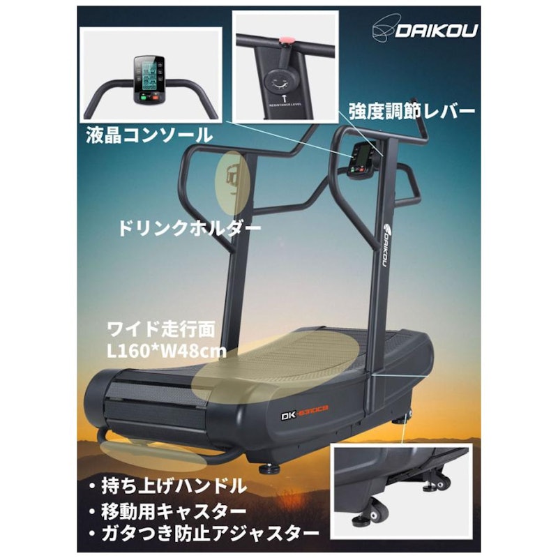 業務用自走式ルームランナー 6