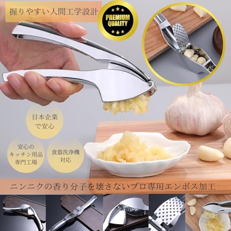 にんにく絞り器 2