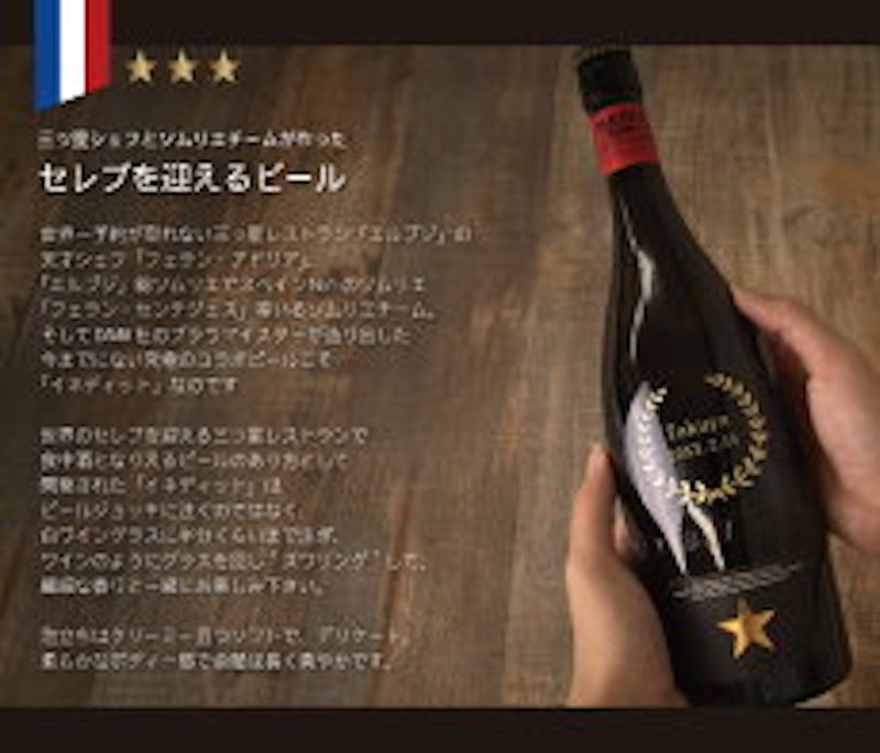ボトル彫刻 イネディット 3