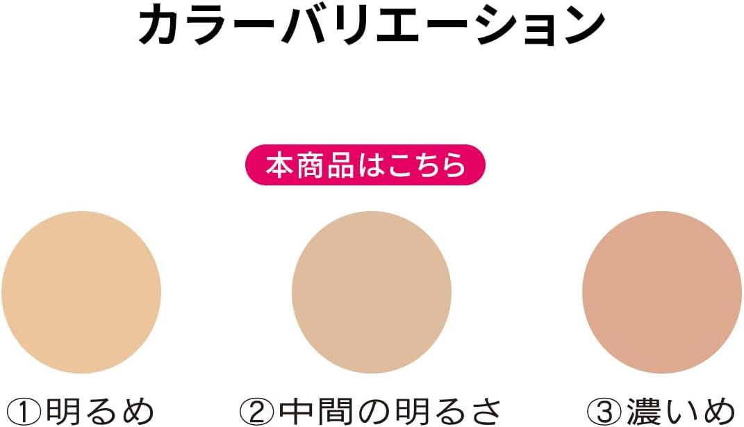 薬用 リンクル美コルセットファンデーション 3