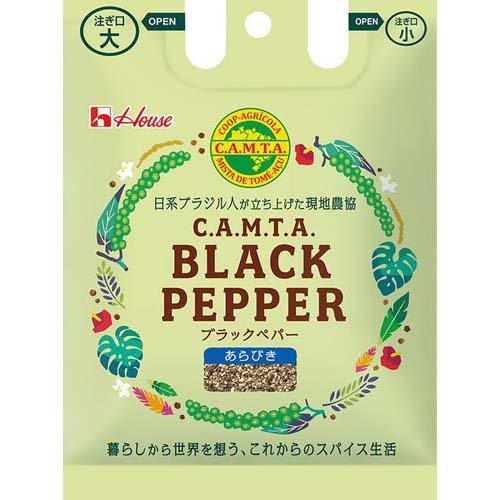 ブラックペパー 1