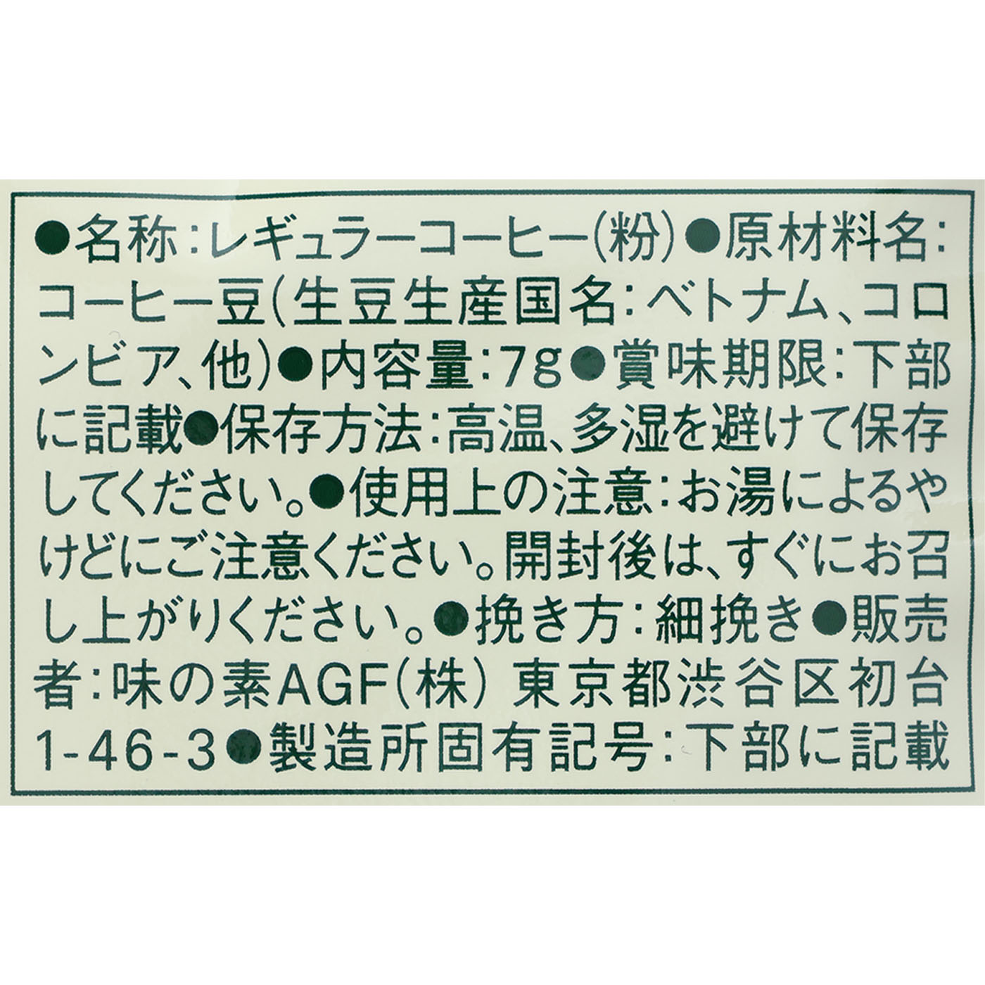 レギュラーコーヒー ドリップパック スペシャルブレンド 3