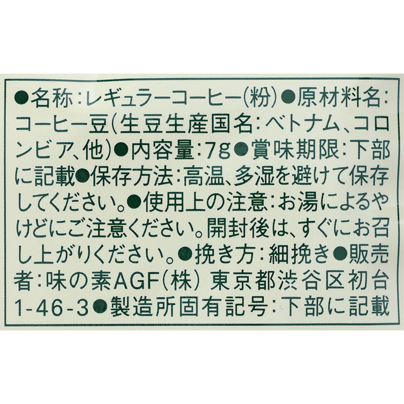 レギュラーコーヒー ドリップパック スペシャルブレンド 3